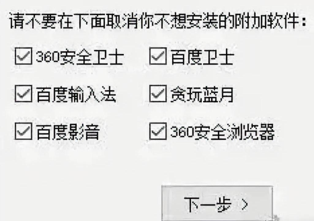国产软件有不少俗称的流氓软件，这个很正常。(正常是指可以在市面上流通，非指软件本