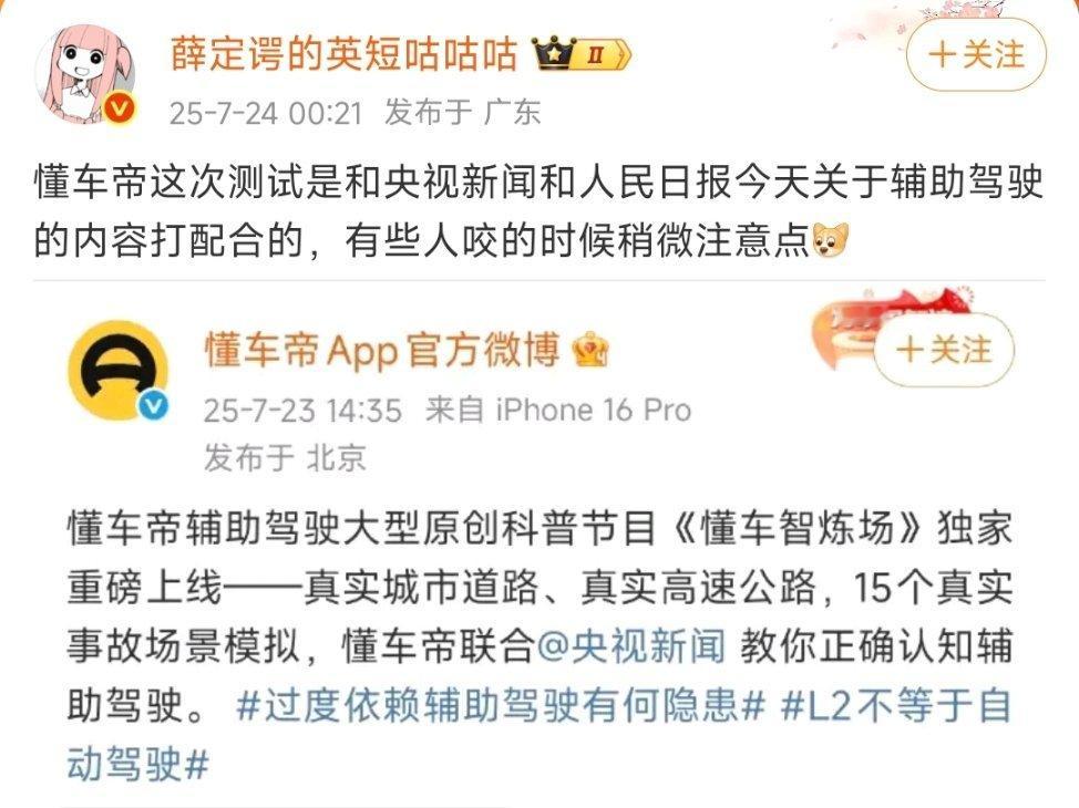 [doge][doge][doge]打破辅助驾驶傻嗨，让驾驶者归于理性，所以没有满分的智驾。