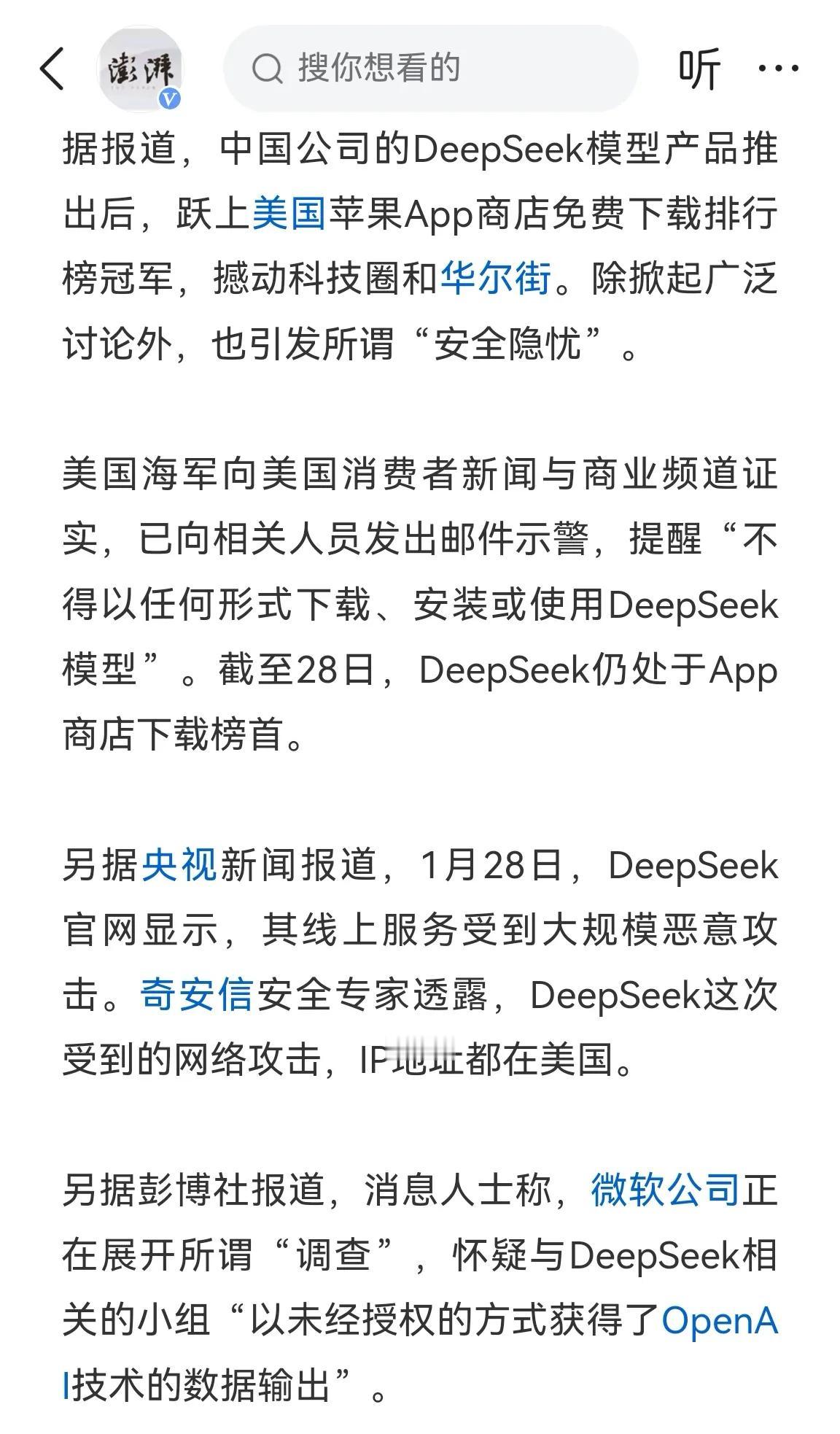 DeepSeek真的有用有效有优势有超越OpenAI潜力有击碎华尔街泡沫的可能，