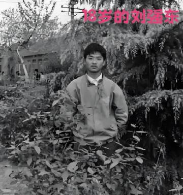 刘强东的18岁 vs 章泽天的18岁<br />证明只要你肯努力，就会收获希望。