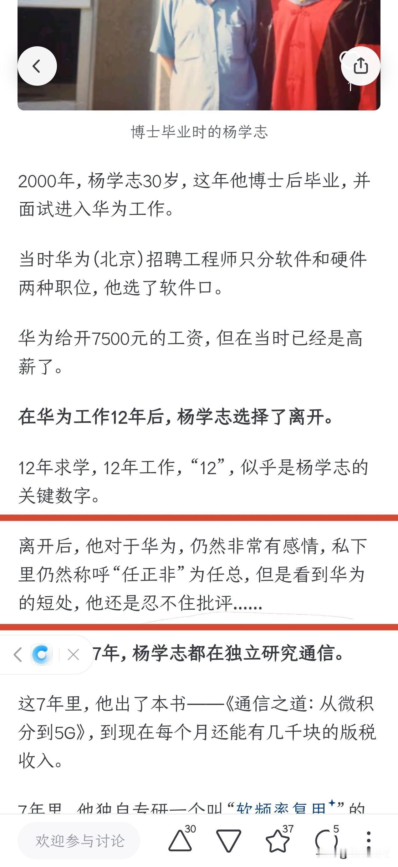 诡异！那些本来就讨厌华为的唱衰、嘲讽韬定律也就罢了，怎么这个曾在华为工作了12年