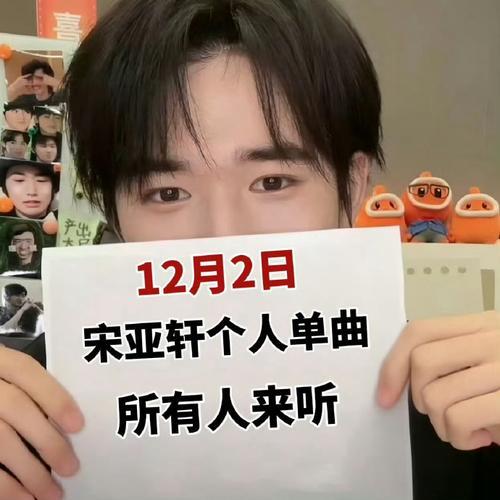 时代少年团新歌分词引发争议，主唱宋亚轩全程未分到副歌，仅演唱少量过渡句与和声，相