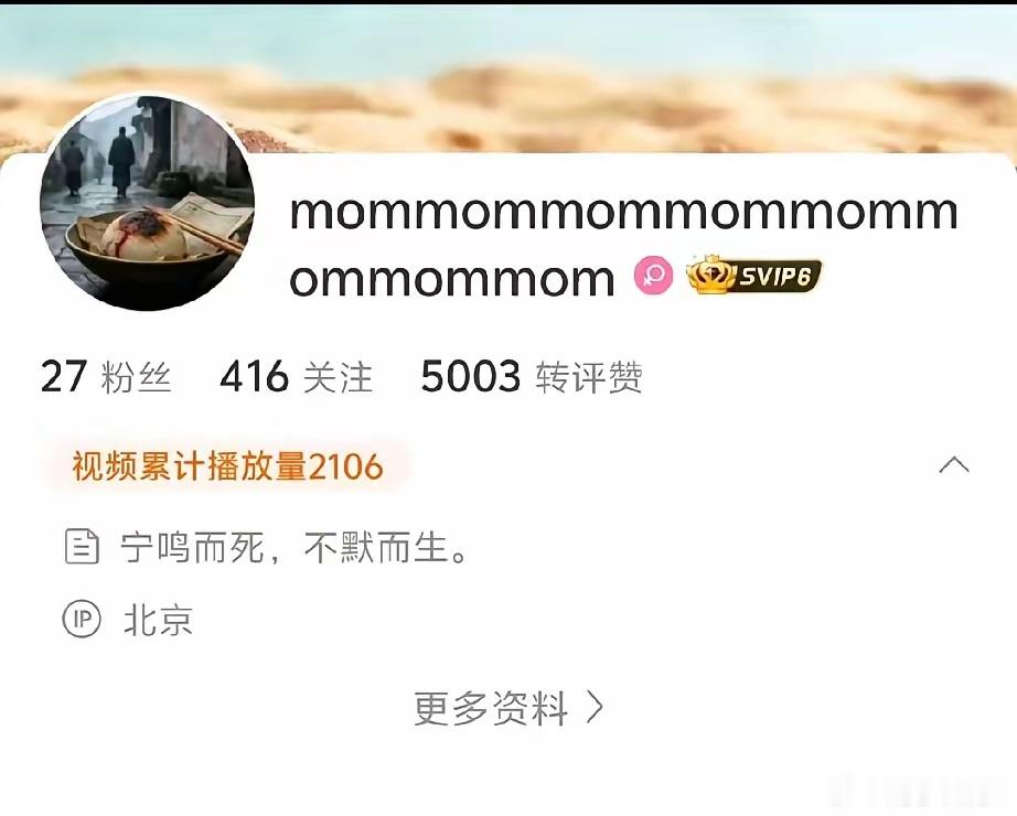被北理工解聘之后，裴教授把微博签名改成了“宁鸣而死，不默而生”，还一直在网上跟网