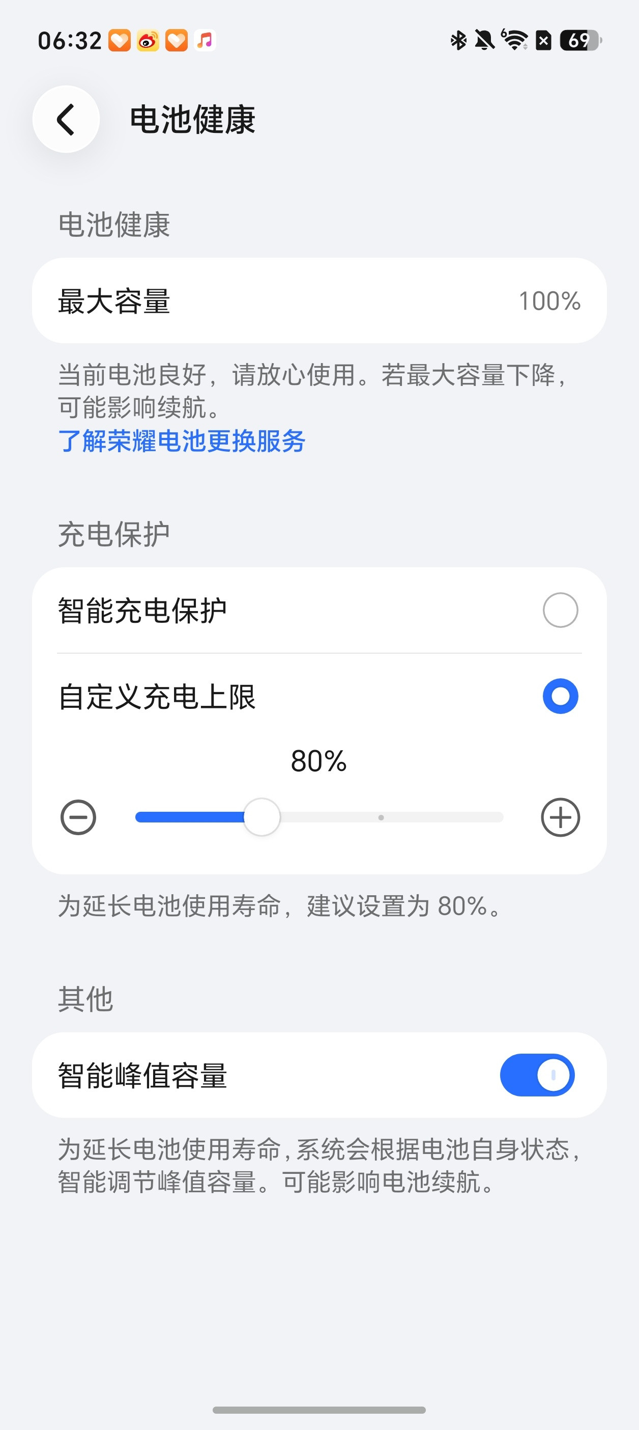 MagicOS11内测版用了有些日子了，忽然发现这个充电量自定义功能，不知道是