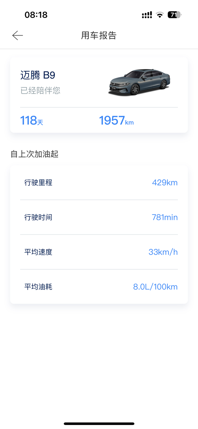 迈腾b9谨慎购买现在就2000公里，然后出现了很多的问题1、应用商店下载的Q