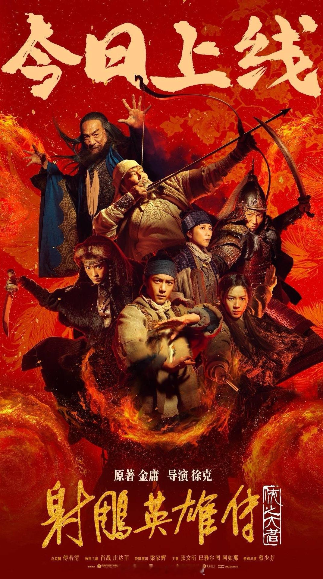 肖战去年贺岁档的电影，今天突然被提上rs你战还是太红了😹电影射雕英雄传侠之大