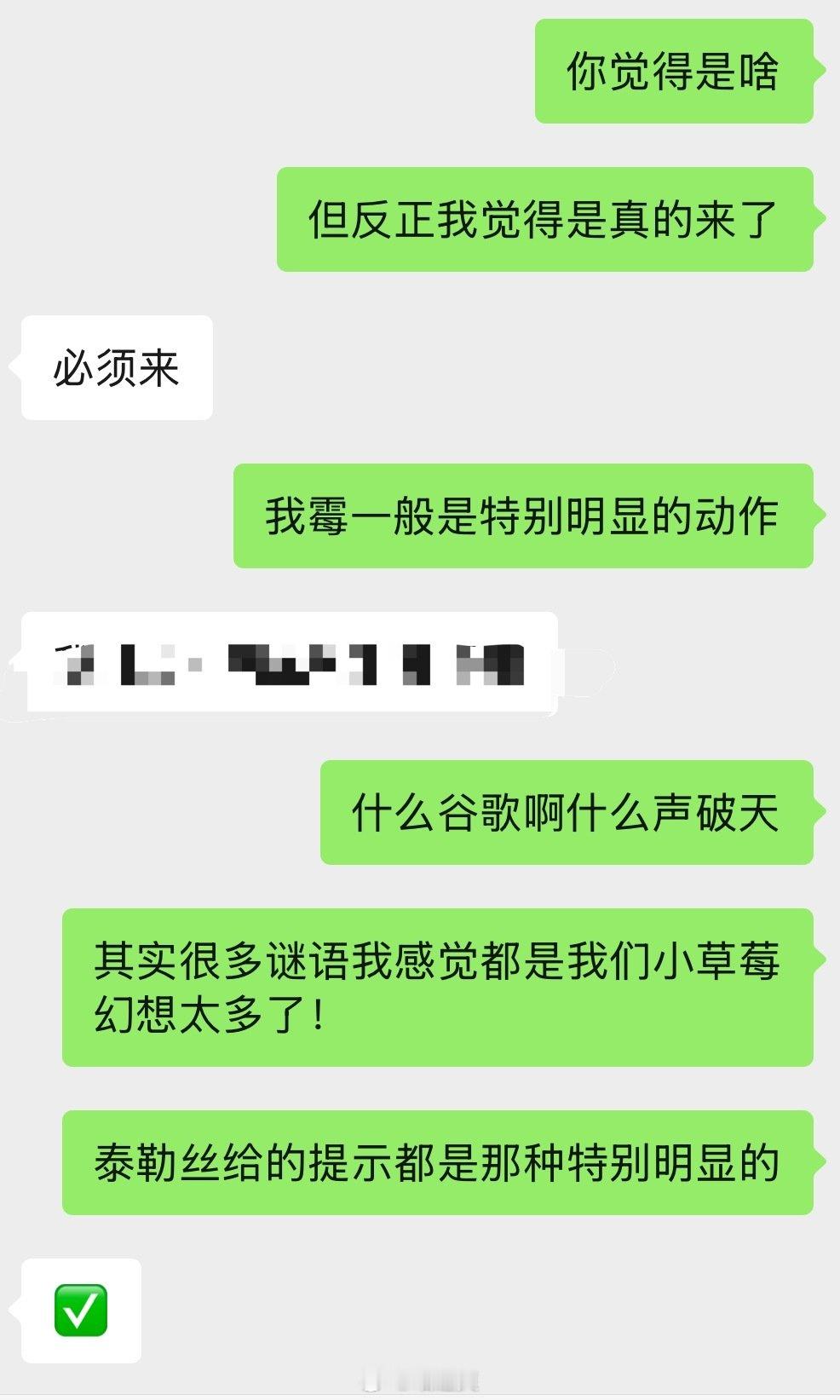 我有预感​