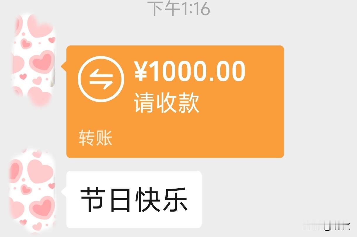 昨天母亲节，女儿像往年一样给我转了1000，我说这个月已经给我转了3000，这个