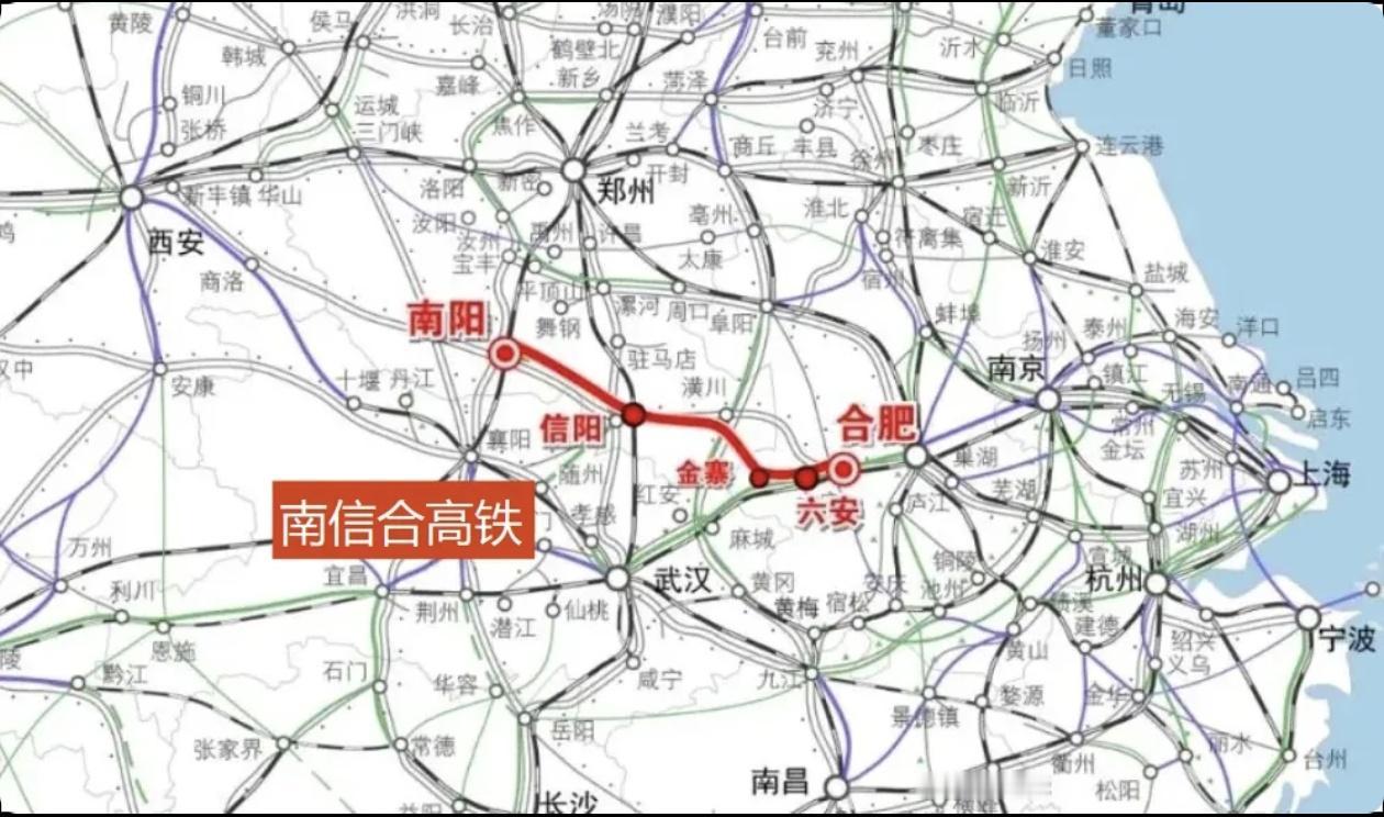 两条铁路同时爆新进展！南信合高铁可研即将批复，争取年内开工。信阳、南阳晋升十字枢