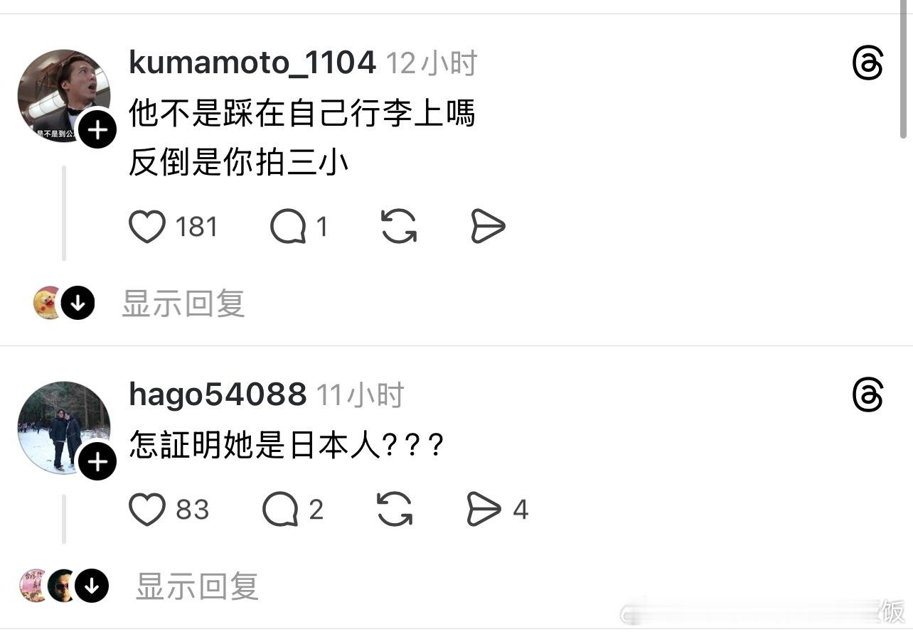 如果不是日本人，评论区什么样好难猜啊