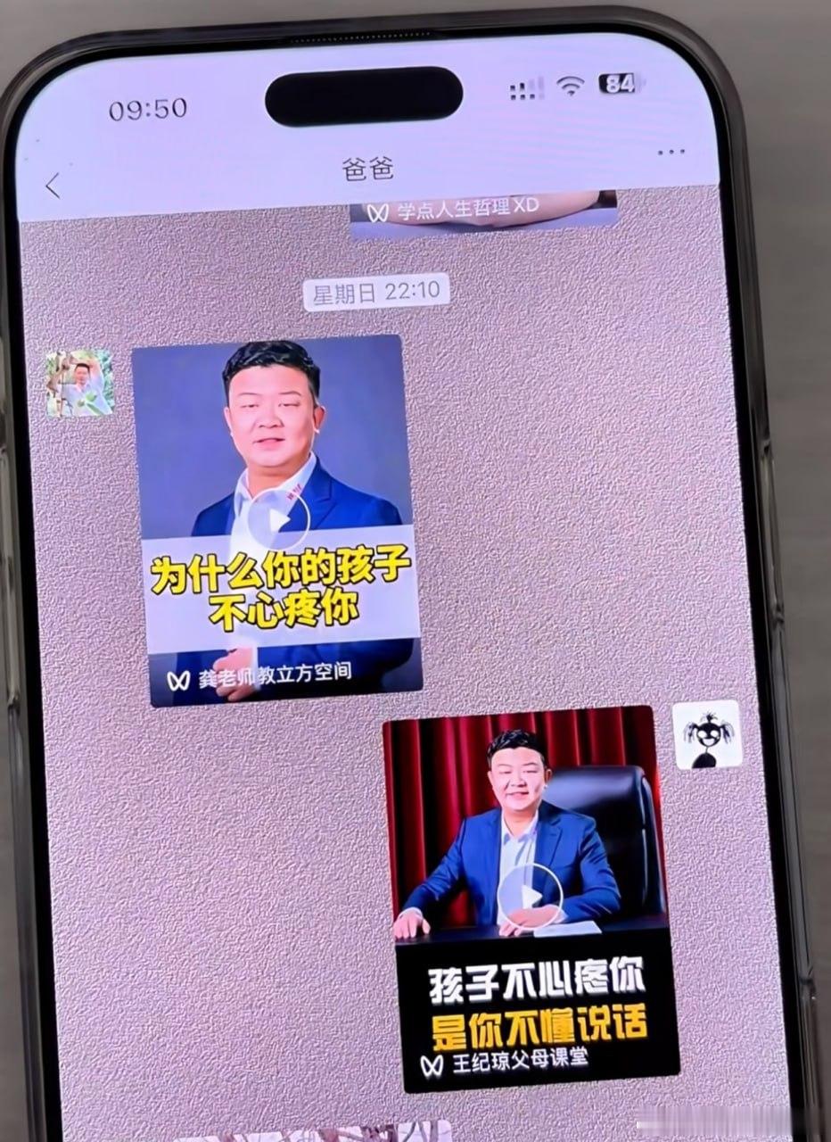 龚老师和王老师不是同一个人吗？