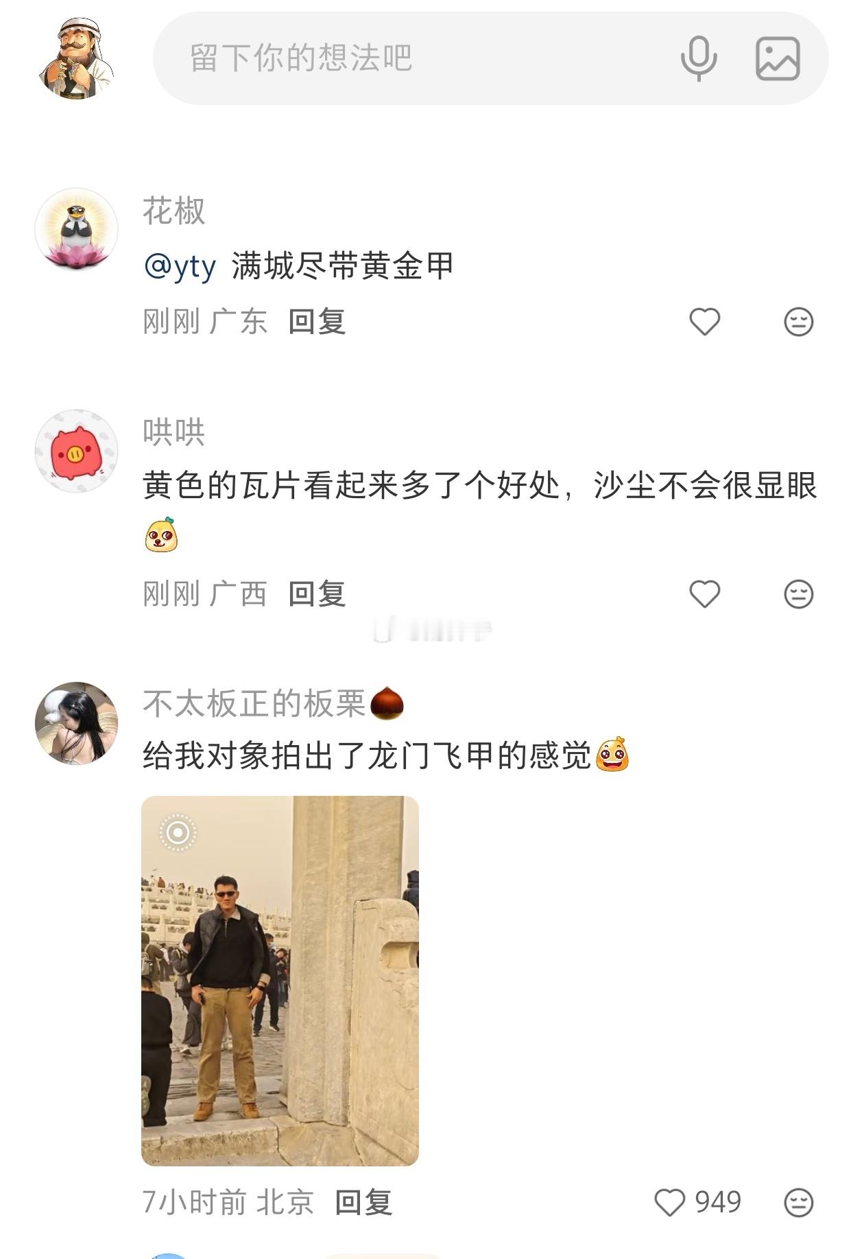 今天的北京城？