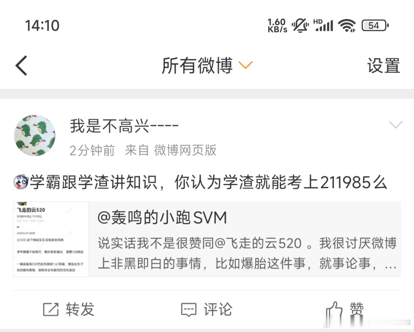 被人戳到肺管了985这么好考的吗，你考上了吗​​​