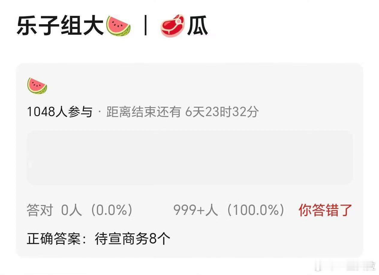 哇塞那有没有进组🍉