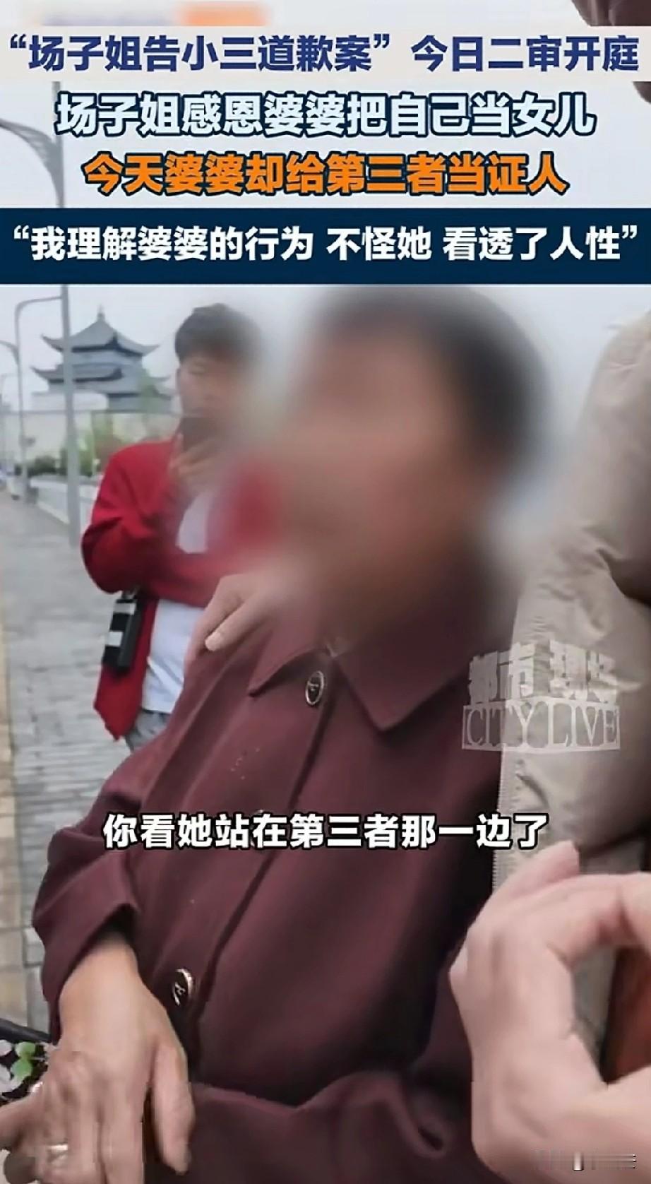 全网最好的婆婆，一千万的播放量，让这位网红婆婆火遍网络。相处一二十年，把儿媳当闺