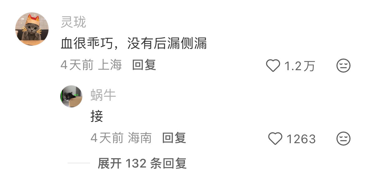 奶奶说这勾的卫生巾很好看，是艺术品，是女性健康符​​​
