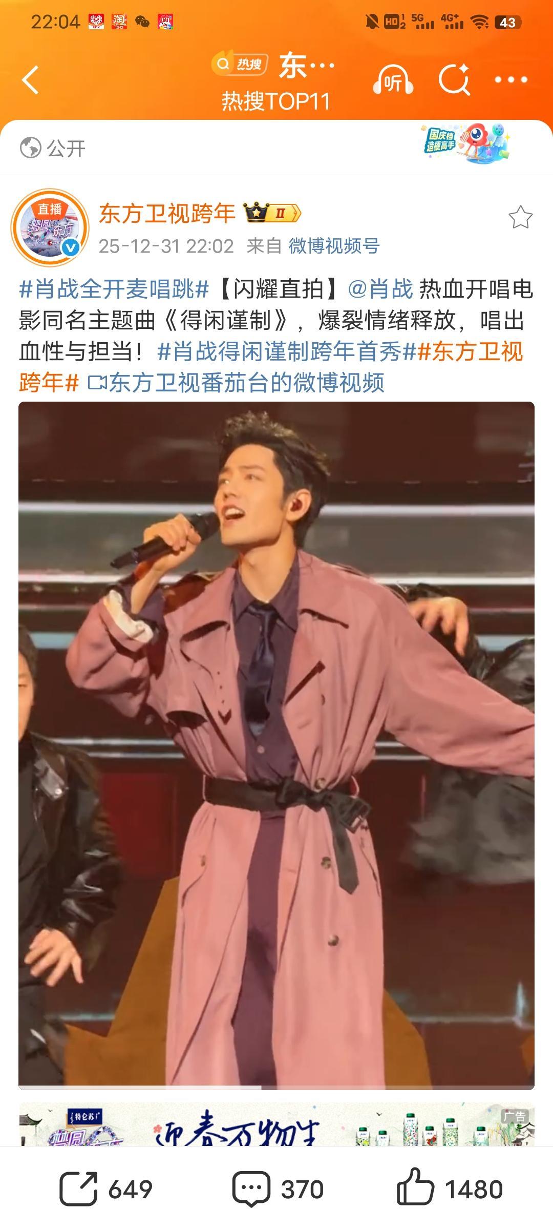 东方卫视这波操作，太秀了。肖战演唱会直拍，光速上线。4K画质，现场收音稳得可