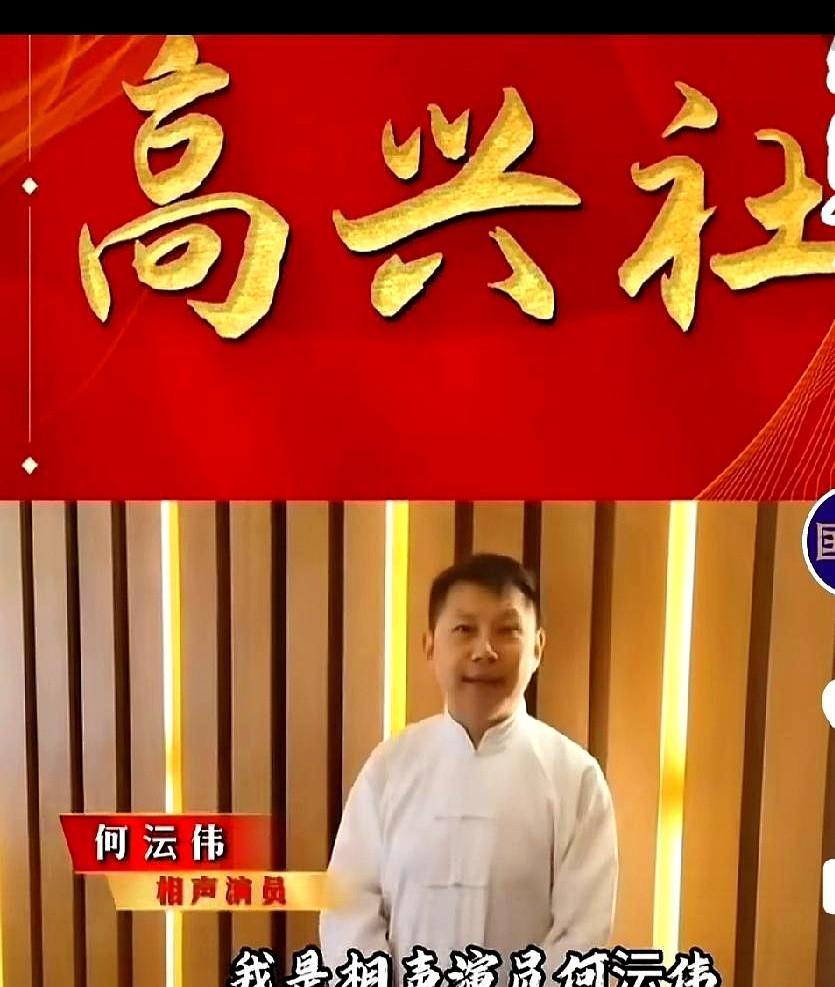 何云伟又因祝贺视频引热议！评论区直接炸锅了！最近，前德云社弟子何云伟录视频恭