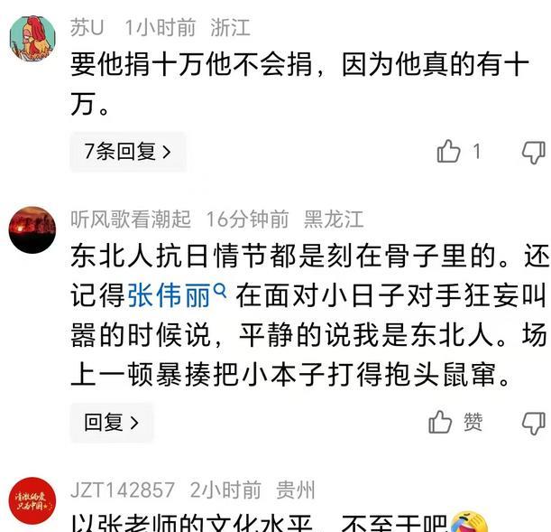 张雪峰因为支持统一战争被网暴，一开始，这些网暴者只是道德绑架，逼着张雪峰捐款。