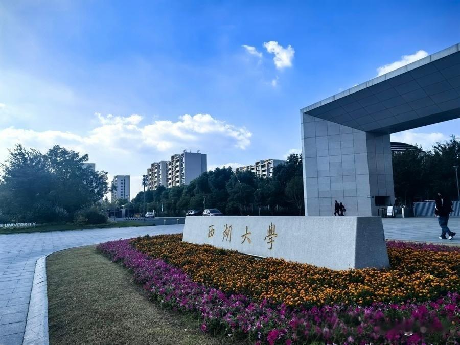 5月31日，西湖大学正式公布了2026年本科生收费标准，瞬间把网友看精神了。清单