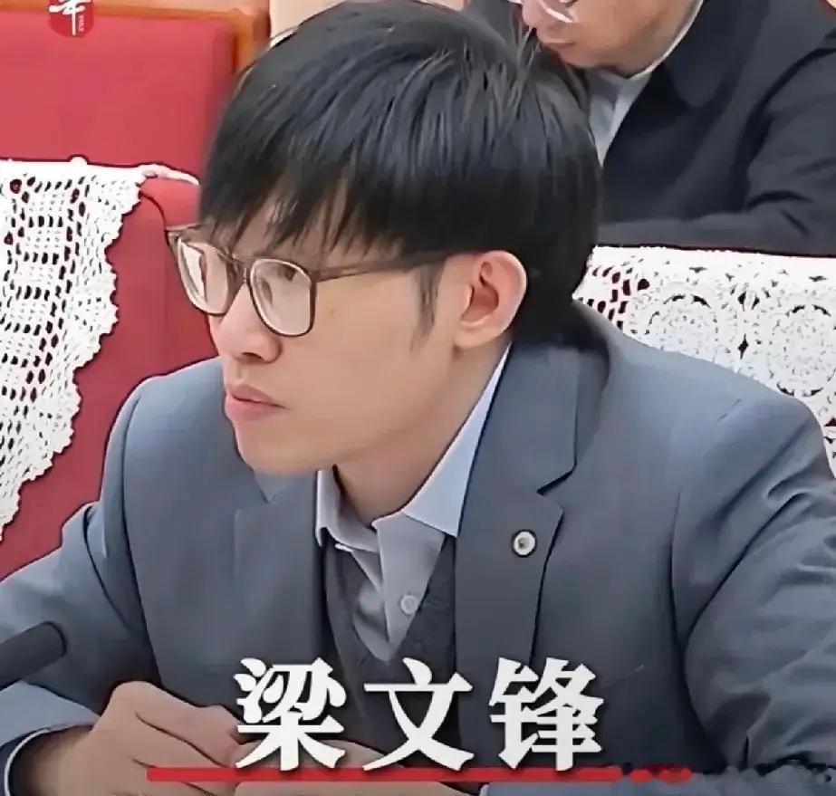 梁文锋往一家机器人公司砸了1.41亿，然后跟全世界说：这笔钱，我锁三年不卖。要知