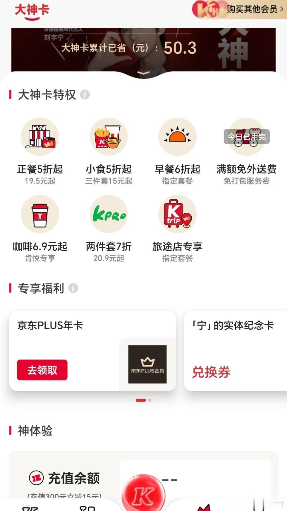 摩登兄弟已经吃上了，以后早餐午餐都是你了刘宇宁肯德基品牌代言人