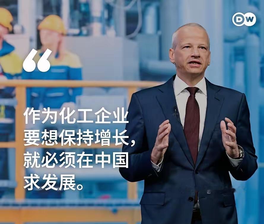 巴斯夫CEO一句话封神，柏林政坛集体静音，当地时间11月12日，德国化工巨头巴