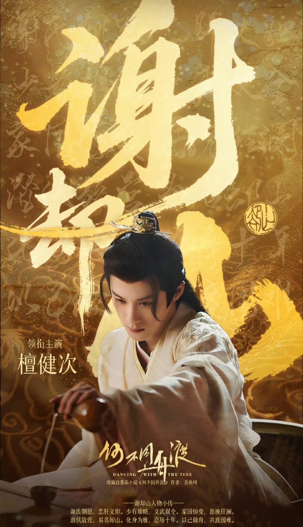 檀健次开机上哭了看着檀健次在开机现场哽咽回忆横店十年，真的一下子就破防了。2