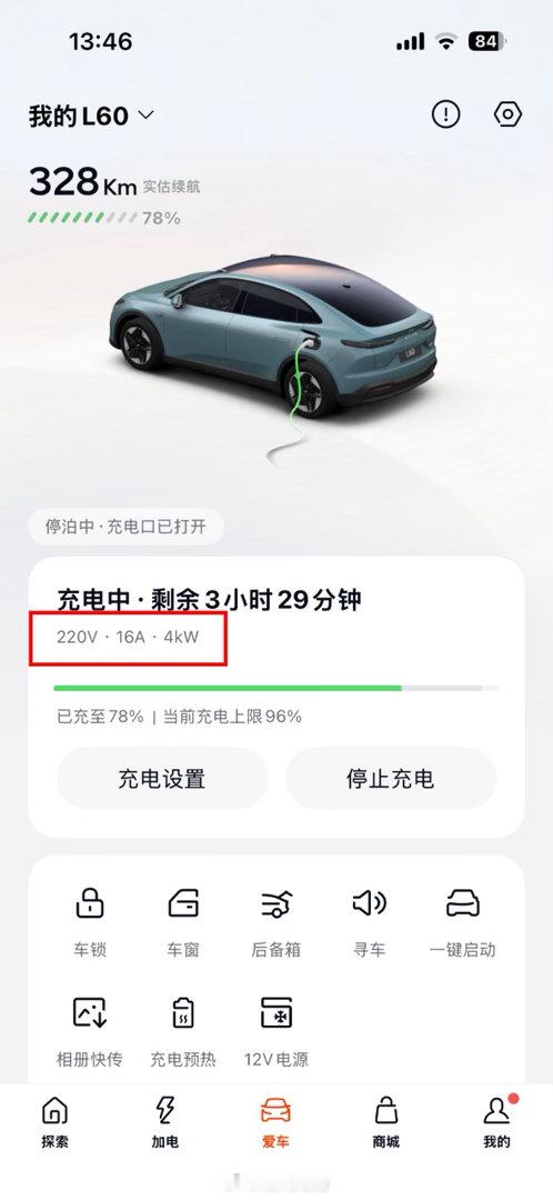 换了根16A的延长线，能跑到4kW啦，居然有种鸟枪换炮的新赶脚我与汽车的日常北