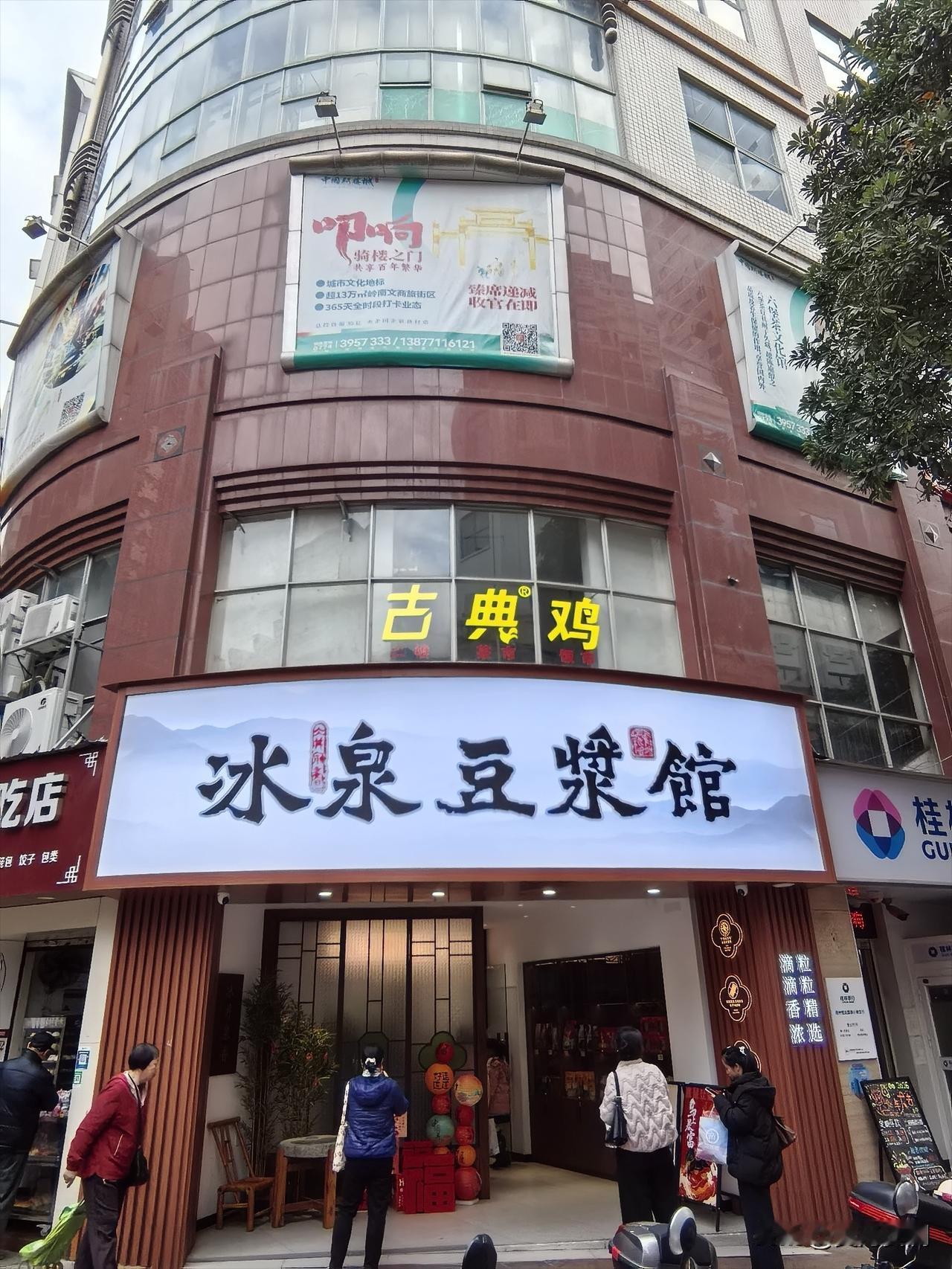 若前往广西梧州，《冰泉豆浆馆》定是不容错过之地。它作为广西的老字号，创立于193