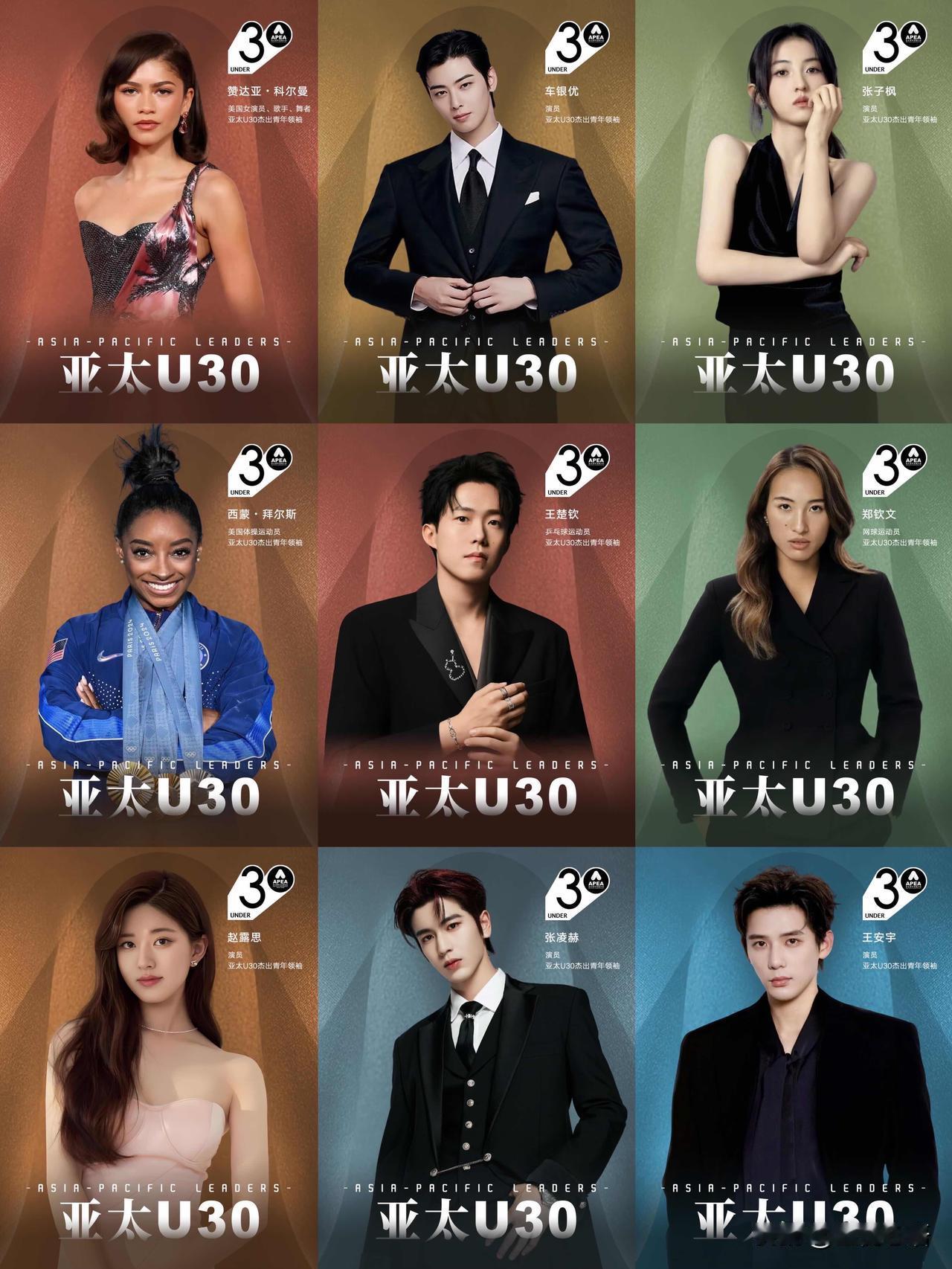 中国39位青年登亚太U30榜！这波实力太顶了亚太U30榜单出炉，中国直接拿