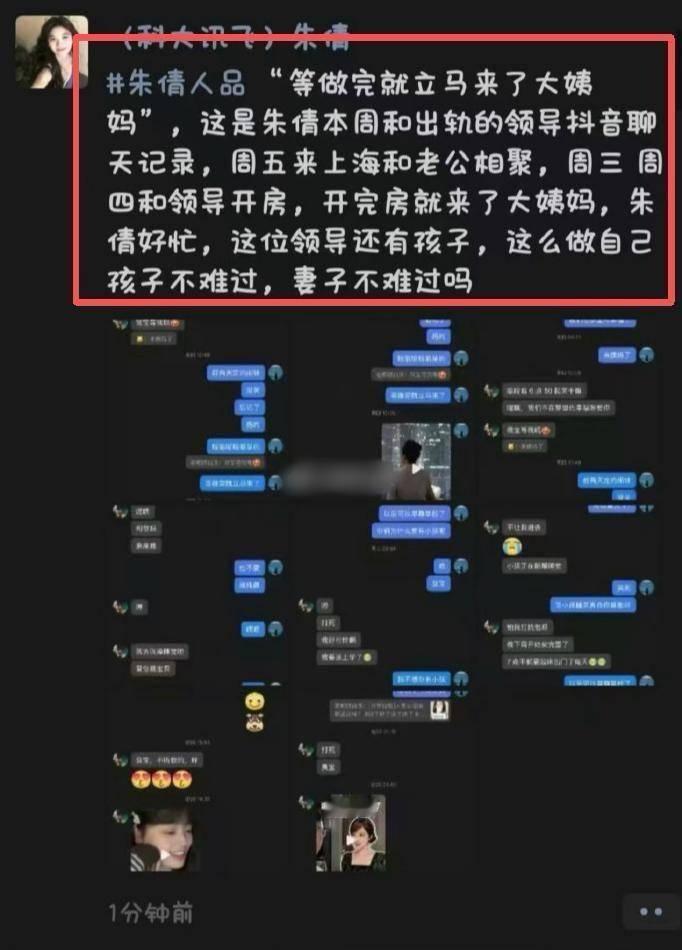科大讯飞这下是彻底被员工带火了，关键这次出事的还是这次出事的还是搞公关的，救火队