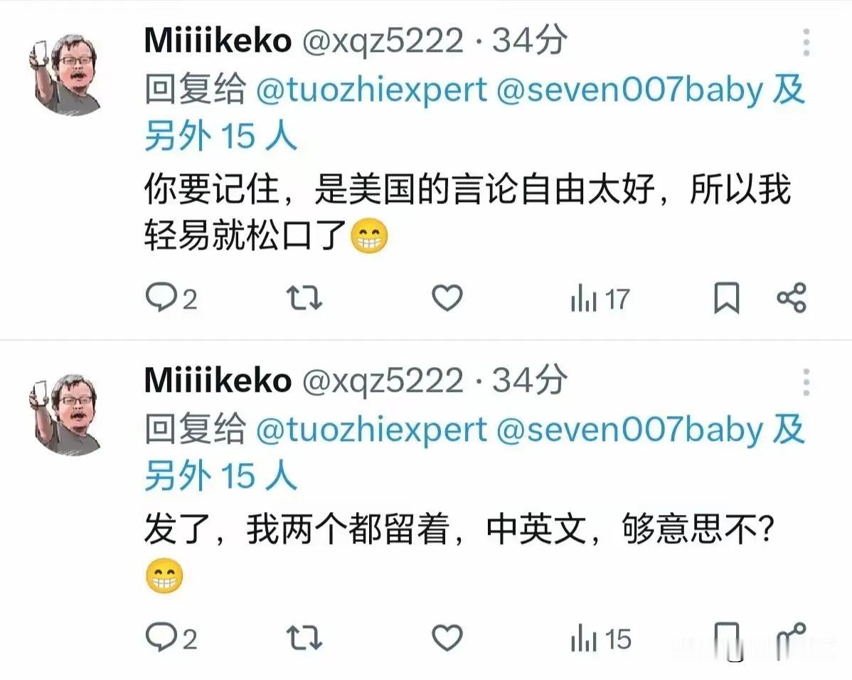 【吹捧美国“言论自由”的大殖子，终究被推特“教做人”】有个网名Miiiik