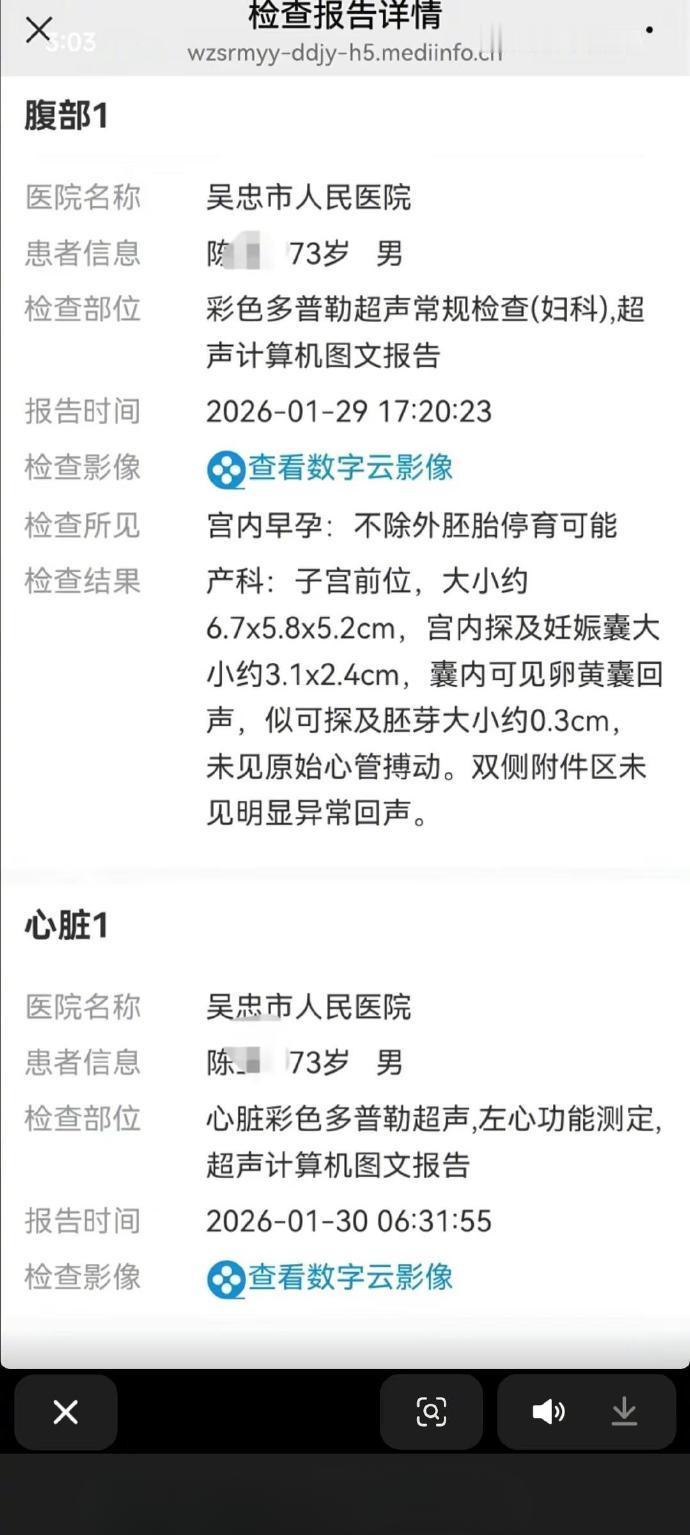 离谱出错，低级疏漏！1月22日宁夏吴忠市人民医院，73岁男子陈某因心脏不适就诊