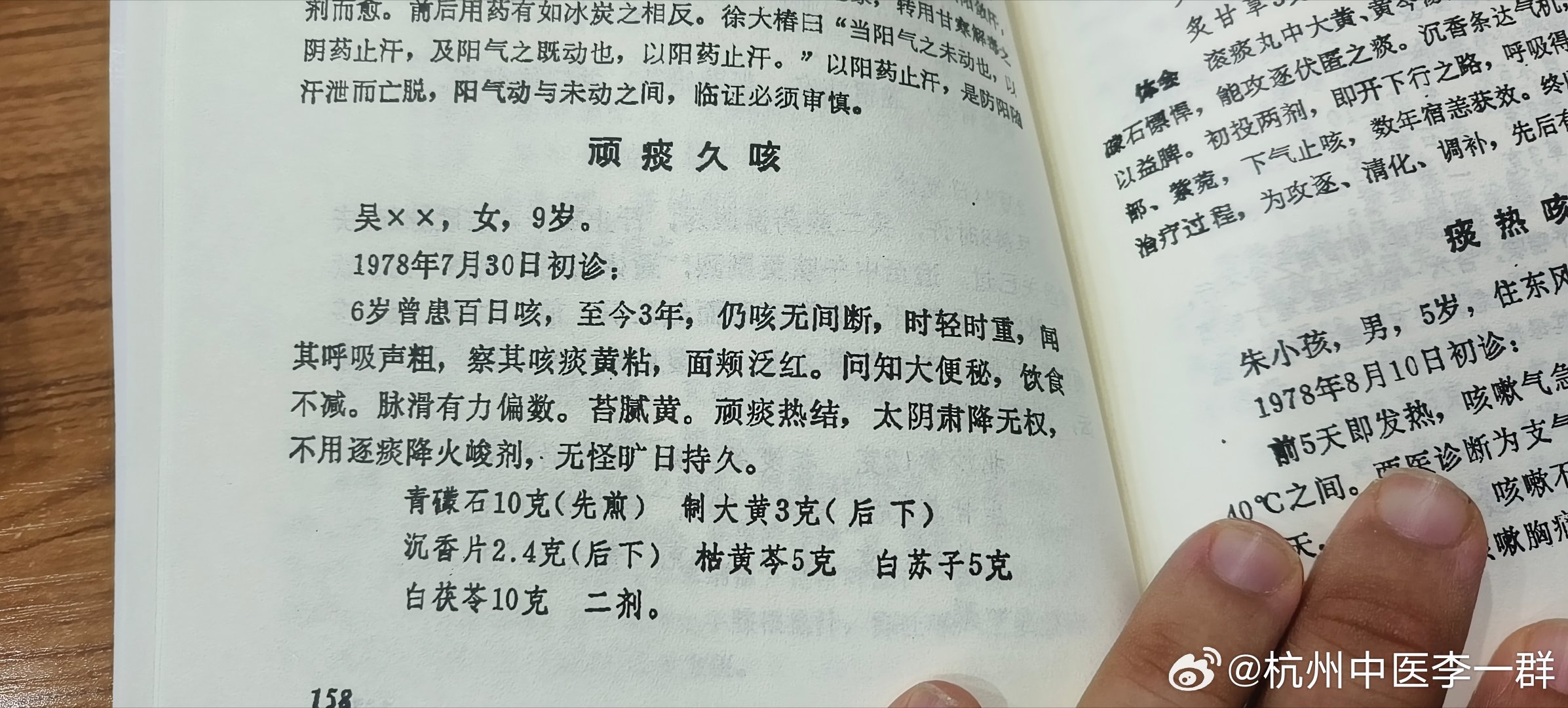 礞石滚痰丸，前段时间调理一个焦虑失眠用柴胡加龙骨牡蛎汤合上礞石滚痰首诊效果可以。