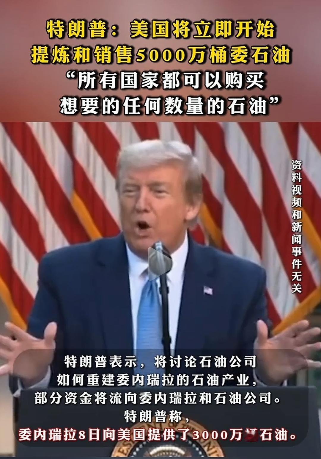 美国强盗开始公开销赃了。和两个世纪之前情形一样。这些国家海盗出海去劫掠回来后，