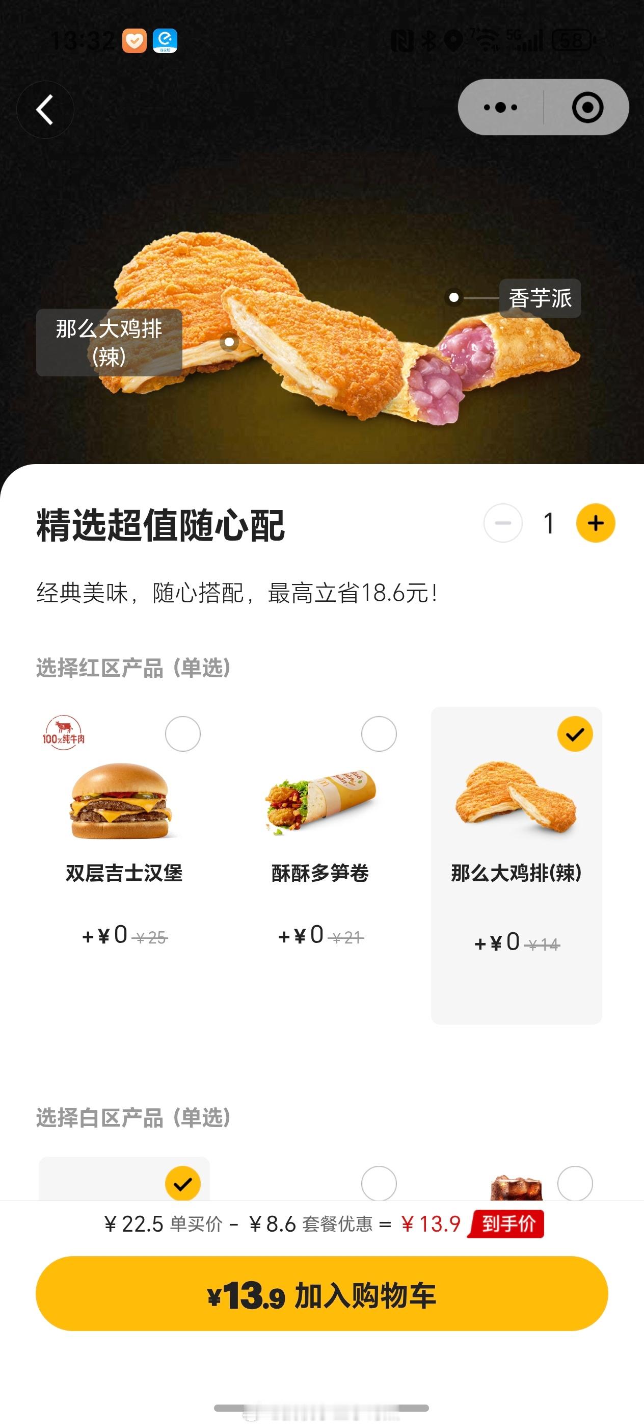 麦当劳大鸡排下架以前真的很爱吃这个那么大鸡排以前卖12的就经常吃这么看来我要赶