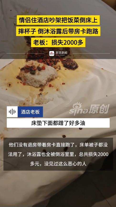 “必须严惩！”12月17日，湖南长沙，一对情侣入住酒店后，当晚就先后离开，随后再