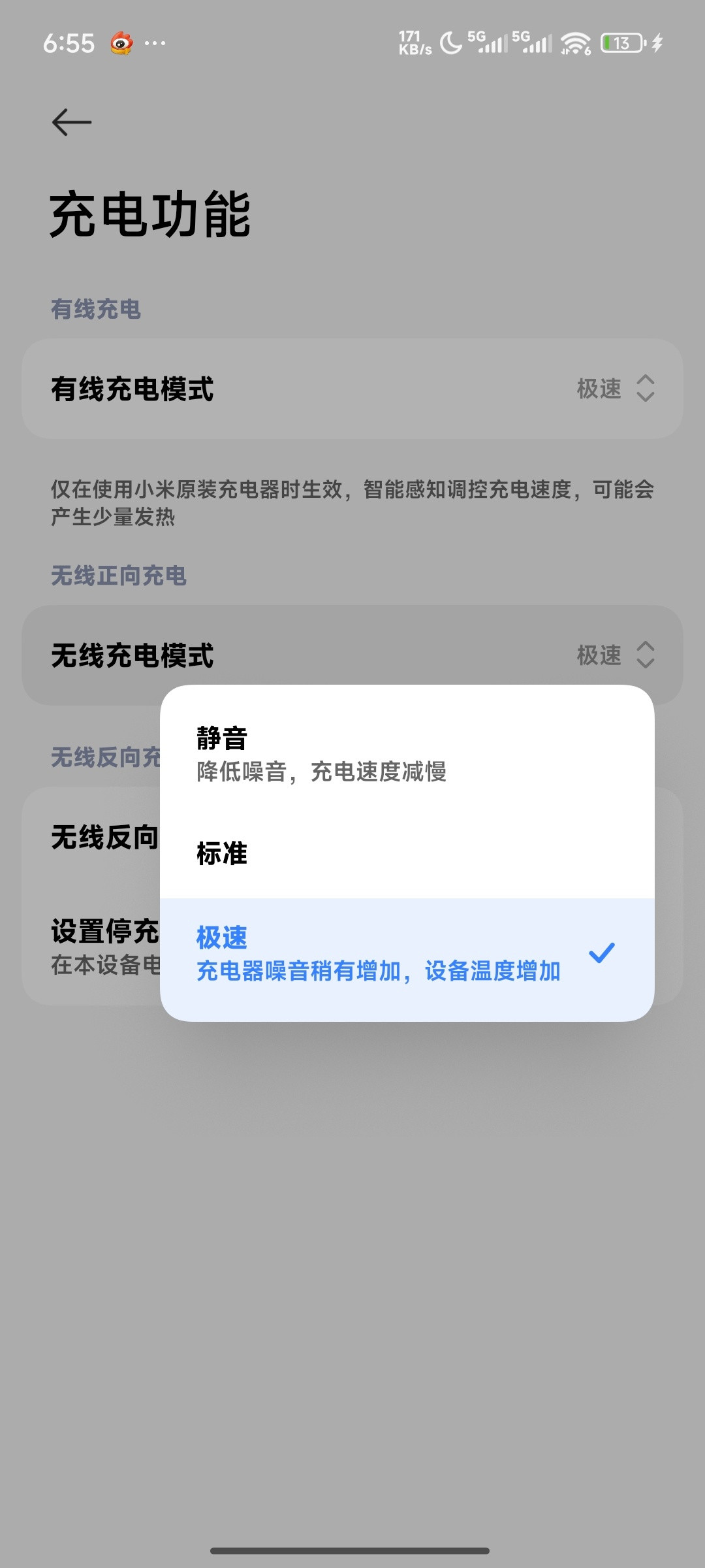 默认设置简直磨磨唧唧，全部调成极速，舒服了​​​