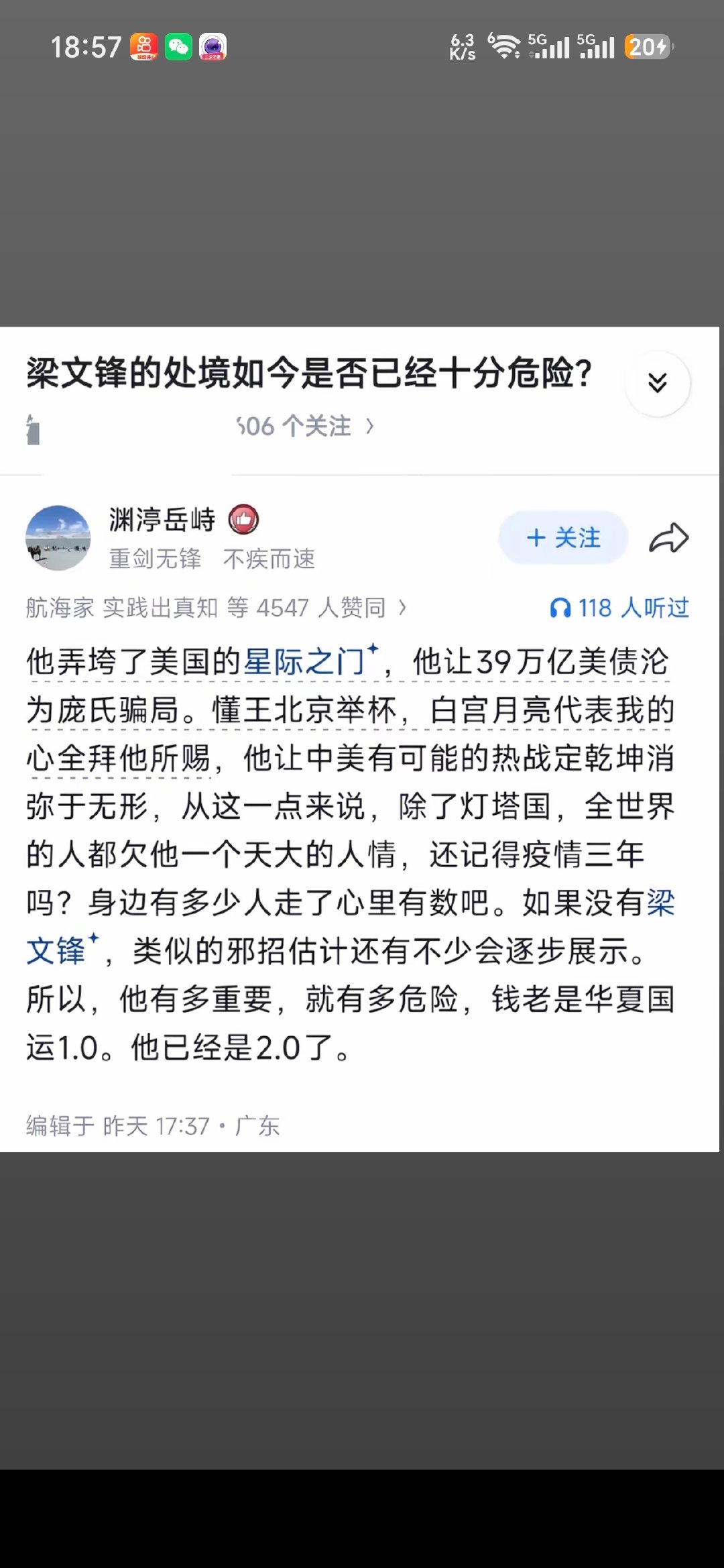 其实国内第一个应用到普通用户的ai是百度的文心一言，结果百度一如既往的吃第一口饭然后被后来者居上，现