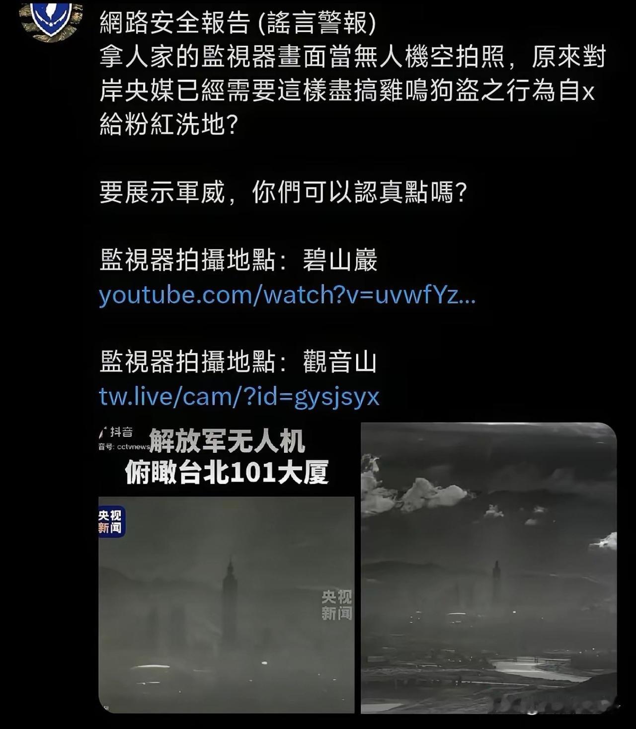 台岛上面惊慌失措到这种地步了吗？这群青蛙已经炸了锅了！咱们解放军公开的101大
