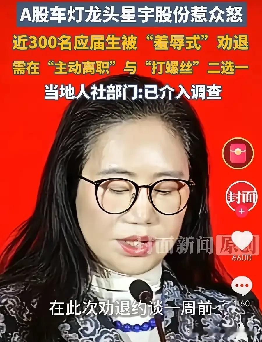 星宇股份不倒闭，天理难容！如果它的股票不跌，那每一个购买它股票的股民都有原罪。