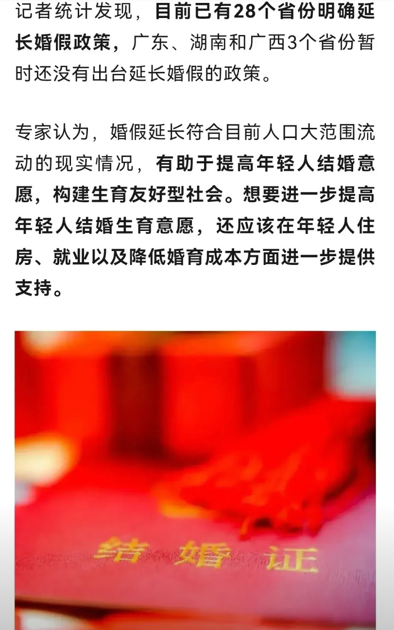 二胎政策如果早5年放开，也不会是现在这个样子。婚假延长，生孩子给奖励，不要拿