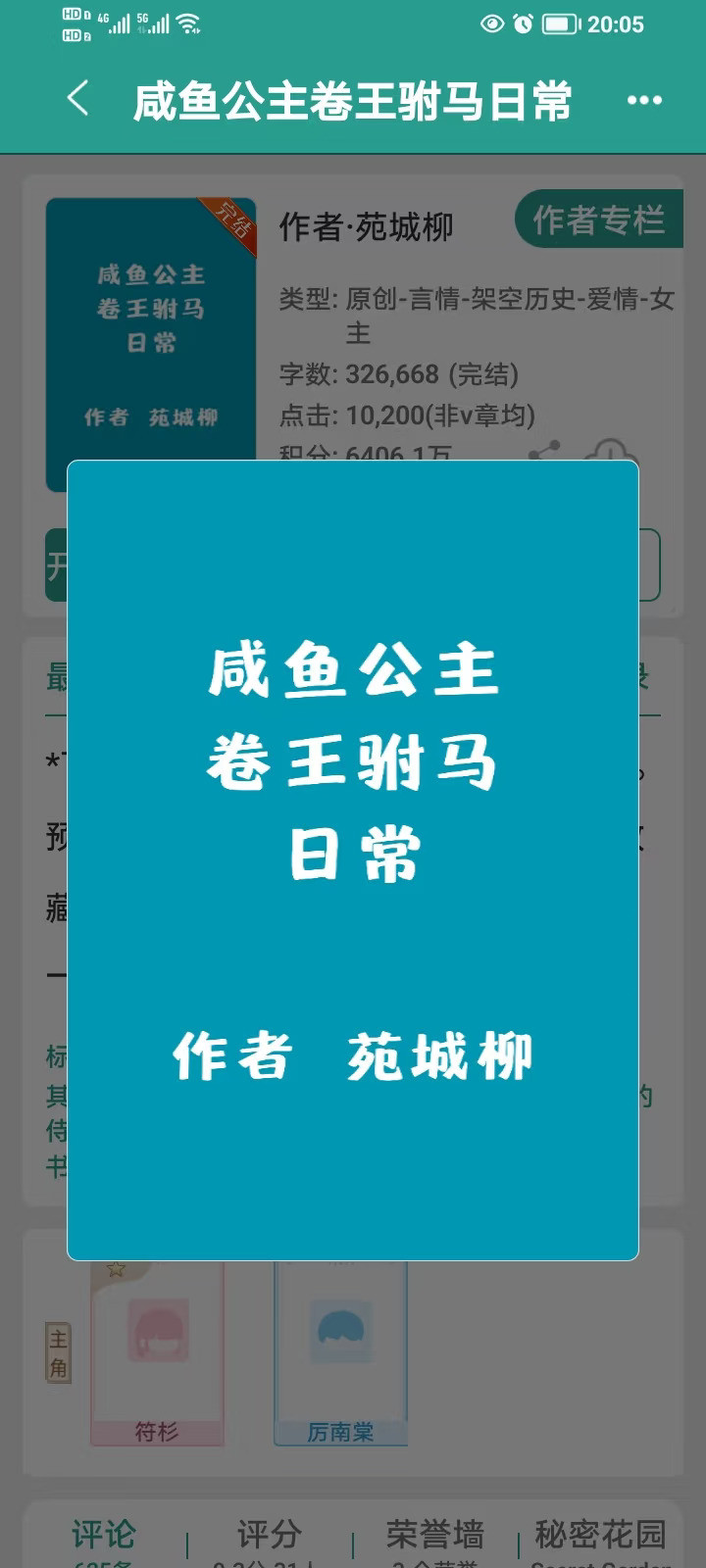 这本完结古言超超超好看耶
