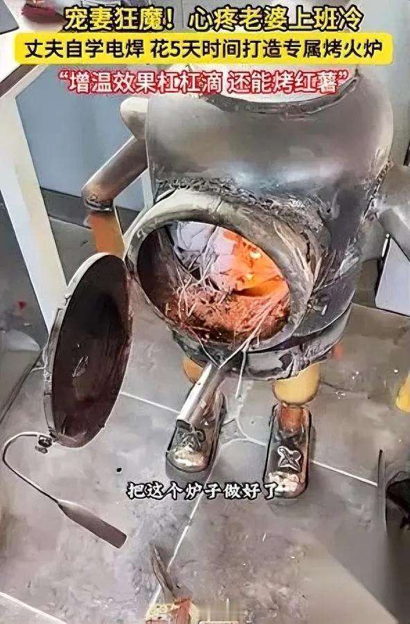 老公花5天做了个神器！居然是用煤气罐改的？辽宁朝阳这位大哥心疼老婆户外上