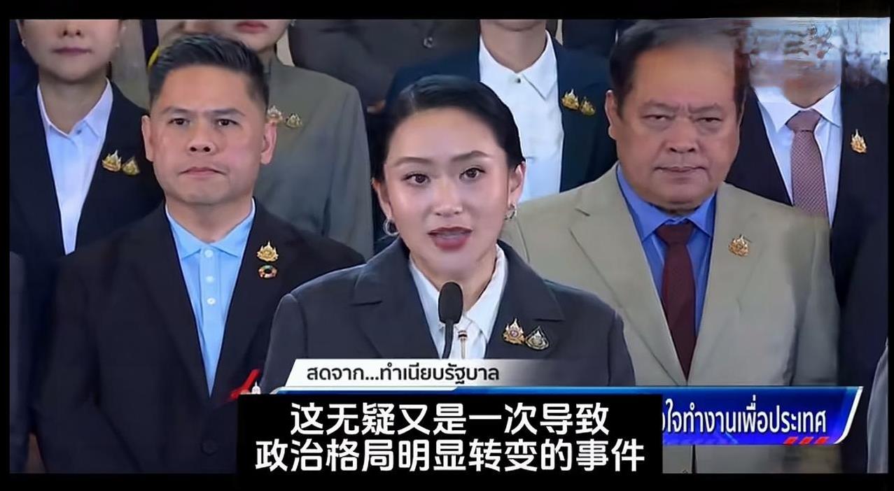 佩通坦体面下台。这其中的戏中戏你看明白了吗？那么多人以为是打电话惹的祸，这多可笑