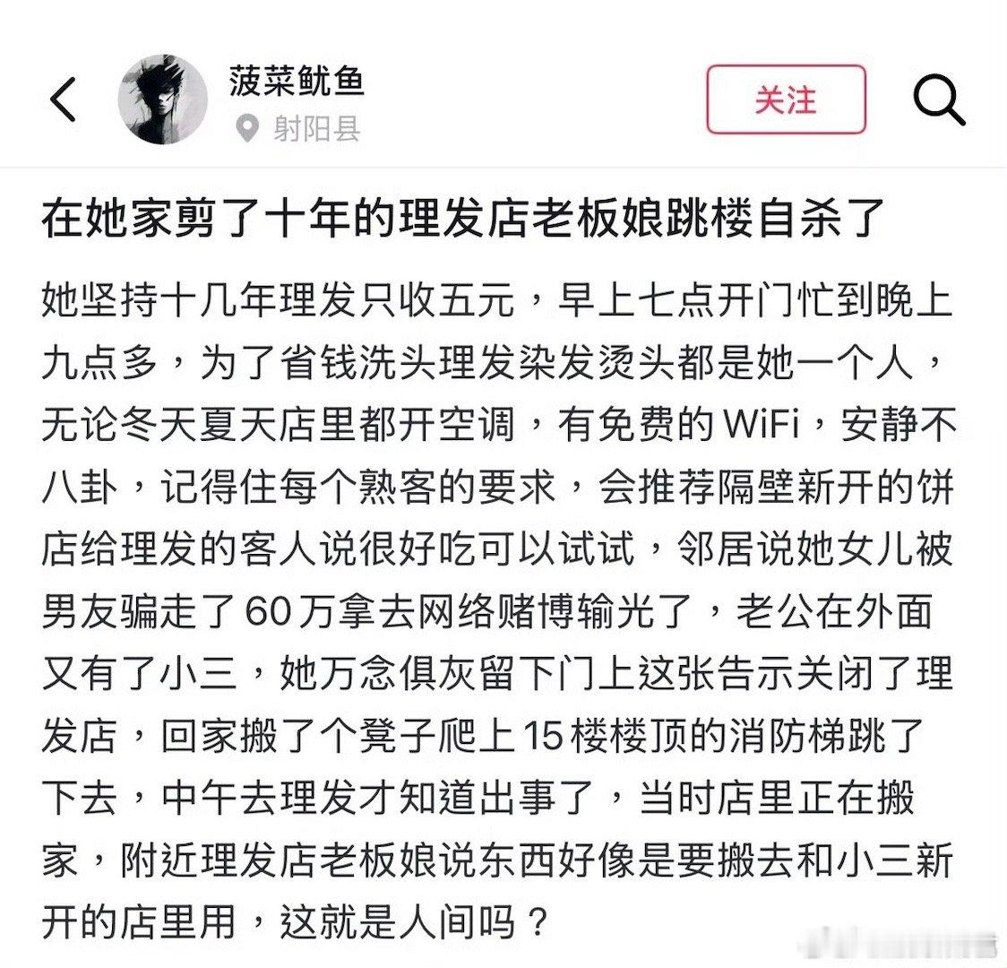 阿姨下辈子不要这么辛苦了
