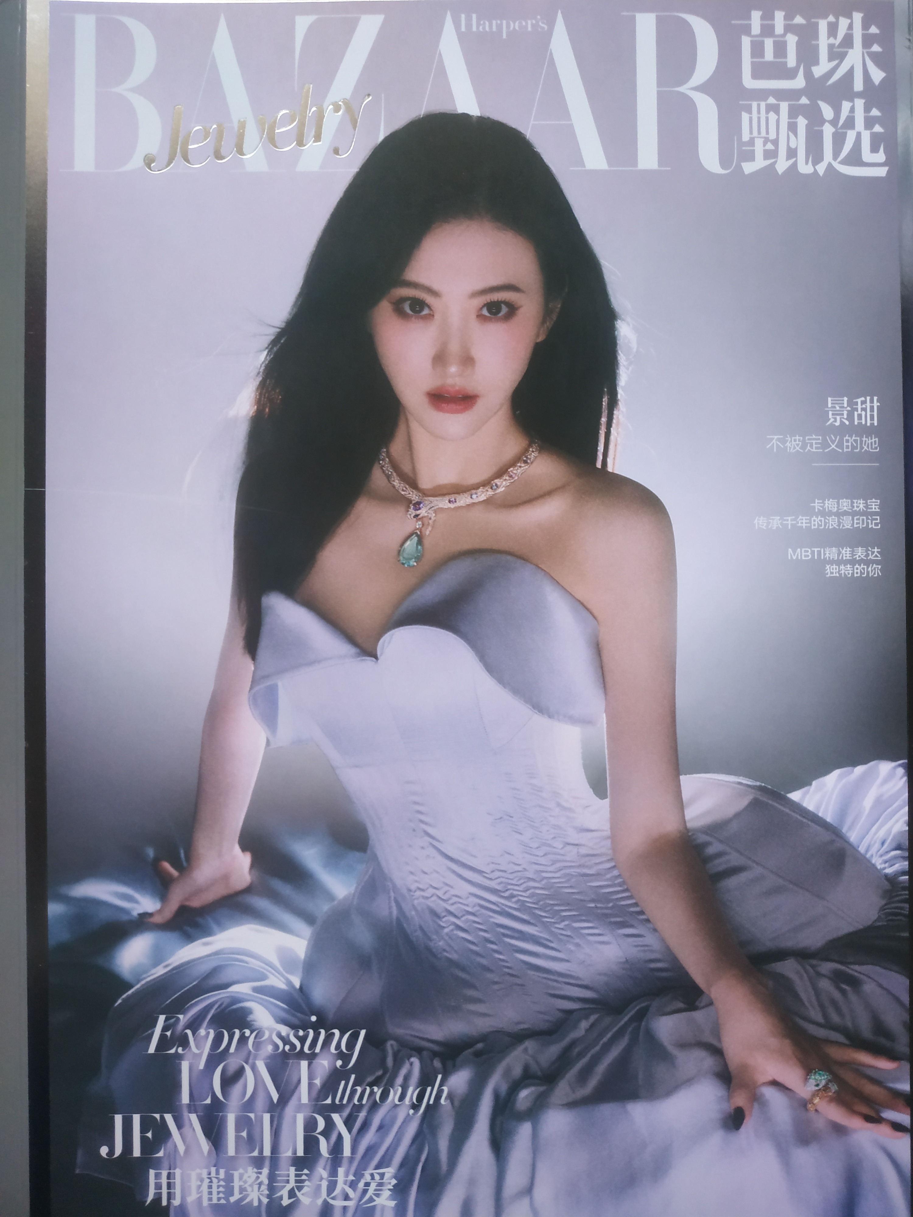 #景甜#BAZAARJewelry2024.八月封面​