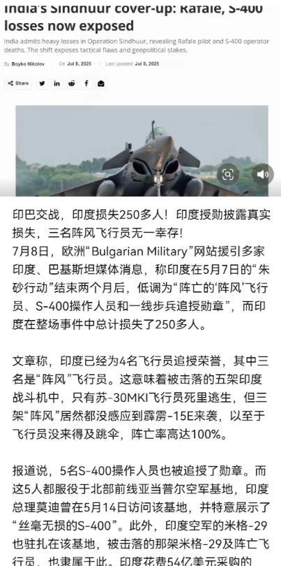 巴印四天空战的含金量还在上升，印度明显瞒不住了，最近有消息透露，巴印四天空战，印