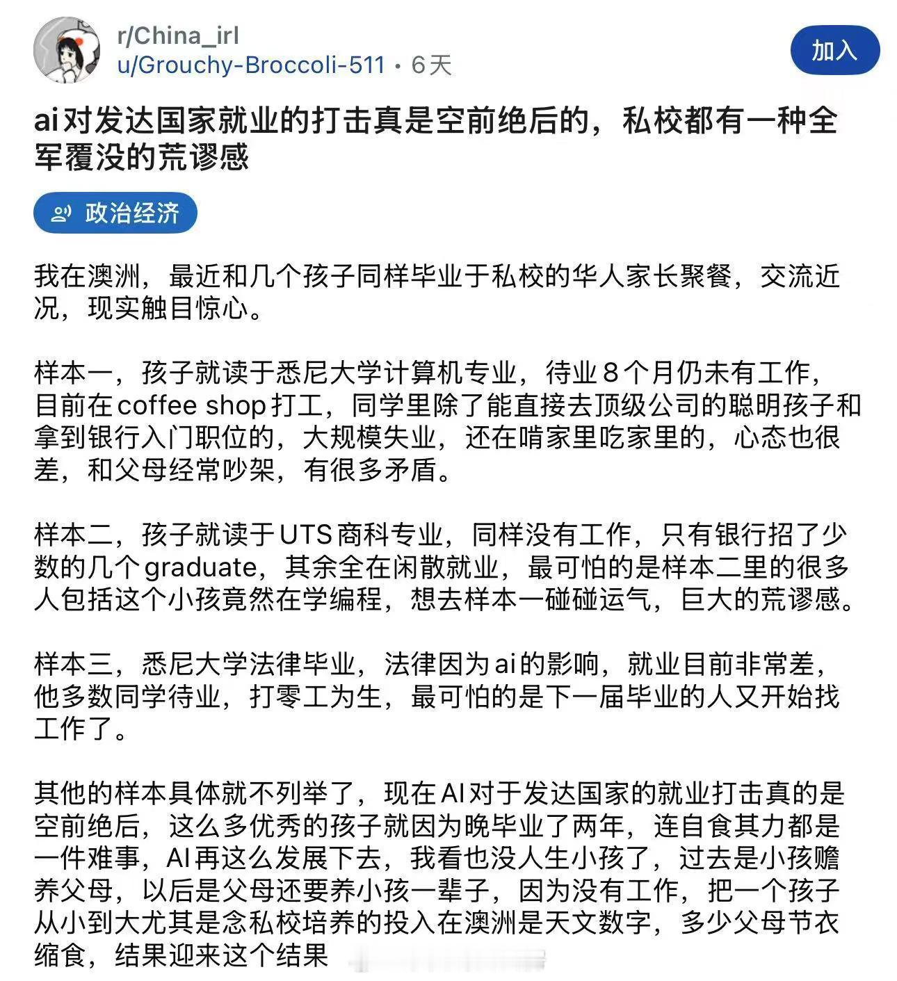 其他都能理解，但科班出身的都找不到工作了，还有非科班的在试图通过转码找工作，也是